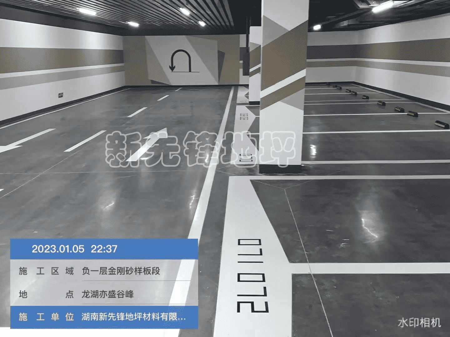 密封固化地坪（14）